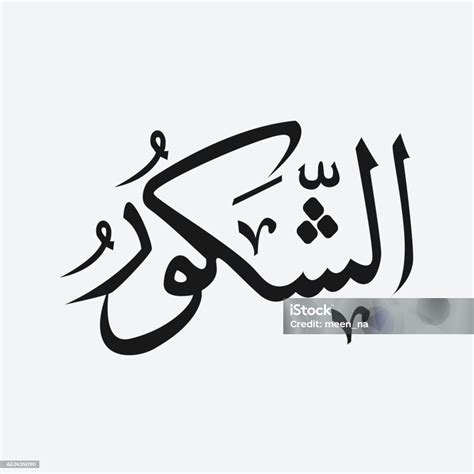 Vetores De Nome Do Deus Do Islã Allah Em Escrita Árabe O Nome De Deus