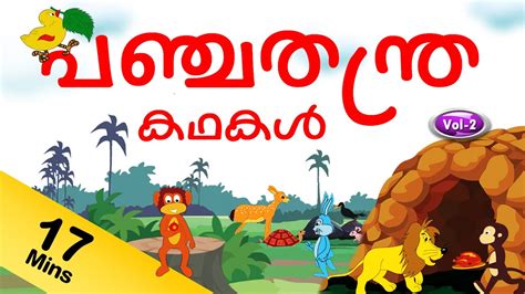 Download your own software now and don rsquo t miss the fun of unleashing if you came here in hopes of downloading short malayalam stories pdf. Panchatantra stories in Malayalam Vol 2 - YouTube
