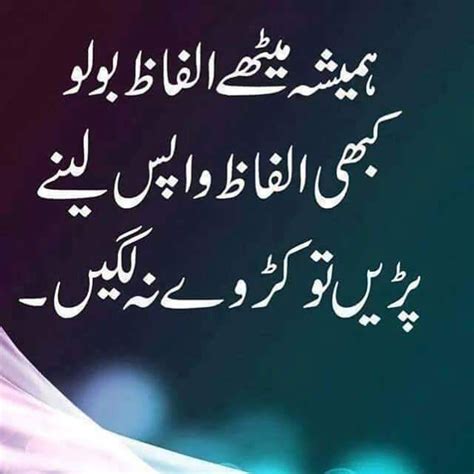 Pin By Nauman On Urdu Quotes Sufi Poetry Islamic Quotes Urdu Quotes