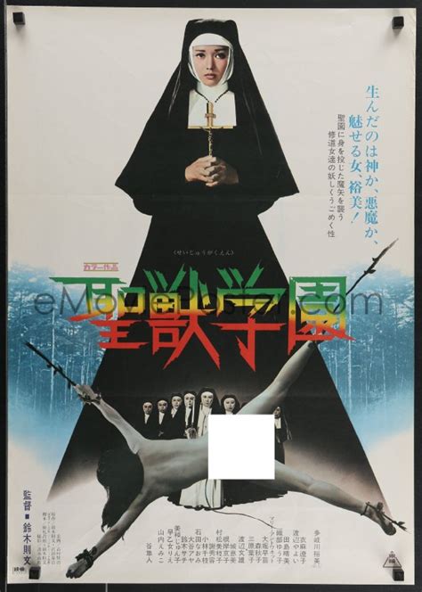 EMoviePoster Com C Babe OF THE HOLY BEAST Japanese Outrageous Japanese Lesbian Nuns