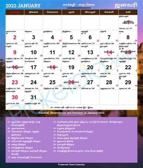 Tamil Calendar 2022 January
