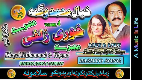 Khayal Muhammad And Wagma Ii Pashto Song And Tappay Ii Khore Zalfay Ii