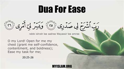 Dua For Ease How To Overcome Difficulties