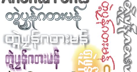 Myanmar Font Converter Software Download Boysraf