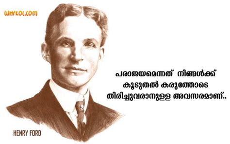Kerala state, india language family: Malayalam Motivational Quotes by Famous Peoples | Quotes ...