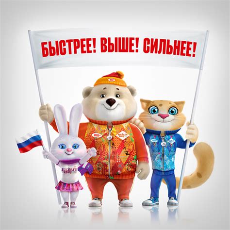 Olympic Mascots 2014 On Behance