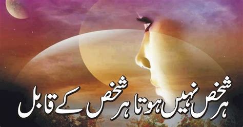 Urdu Poetry Cards And Sms Har Shakhs Nahi Hota Har Shakhs Ke Kabil 2