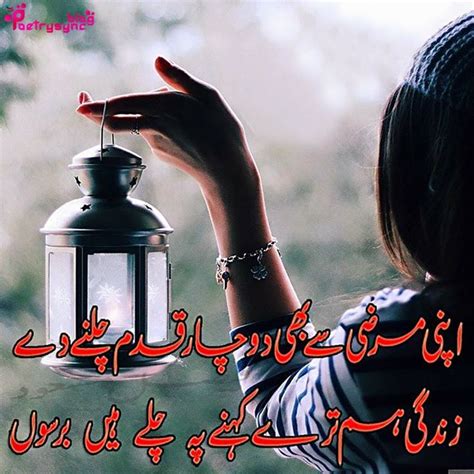 Pin By Nauman On Poetry Urdu Poetry Poetry Best Urdu