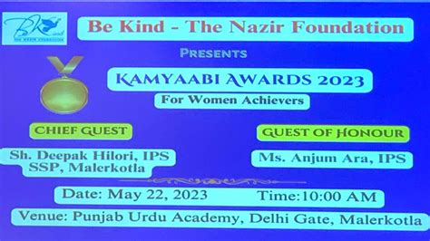 Kamyaabi Awards 2023 Punjab Urdu Academy Malerkotla Girls Awards