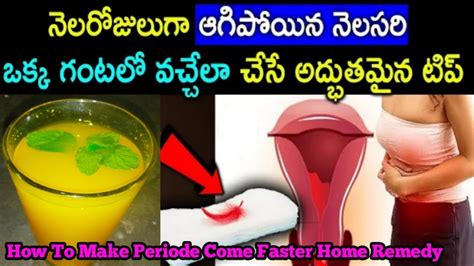how to make period come faster home remedy nelasari thoraga ravalante emi cheyali mensess time