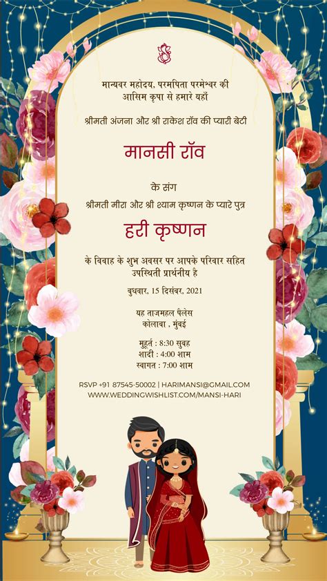 Reception Invitation Card Format In Hindi Polito Weddings