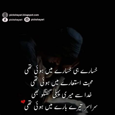 Sad Poetry For Boys Urdu Poetry Love Shayari Ghazals Sad