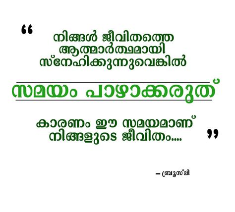 See more ideas about malayalam quotes, quotes, feelings. Malayalam Quotes Collection | Kwikk ~ Kwikk