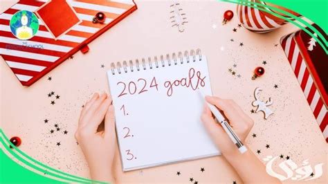 أهم أهداف السنة الجديدة 2024 موقع رؤية