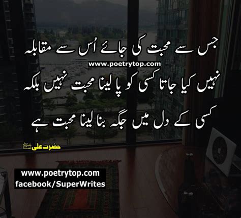 Hazrat Ali Quotes In Urduhindi Sms And Images Best Collection