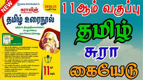 Simple Science: How to Make a Volcano with Kids