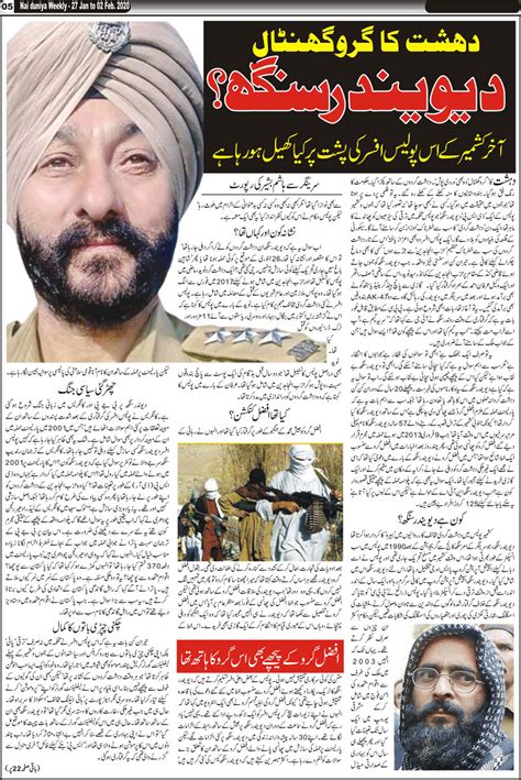 Nai Duniya Urdu Weekly Delhi Editor Shahid Siddiqui Urdu Newspapers From India Muslim