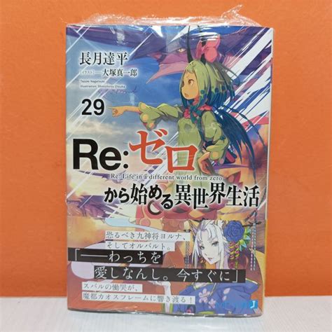 Kadokawa Mf Bunko J Light Novel Re Zero Kara Hajimeru Isekai Seikatsu