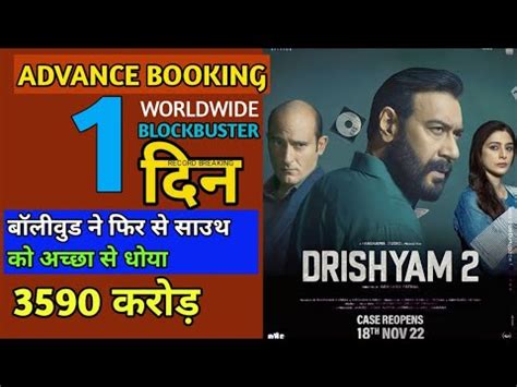 Drishyam Box Office Collection Ajay Devgan Akshay Khana Tabbu Shriya