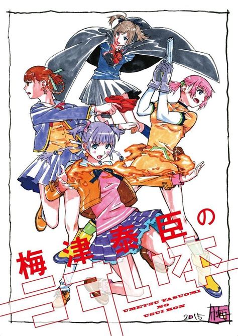 Yasuomi Umetsu Illustration Art Book A Kite Mezzo Forte Anime 梅津泰臣