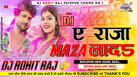 A Raja Maja Lada New Bhojpuri Song Dj Remix Mix By Dj Rohit Raj