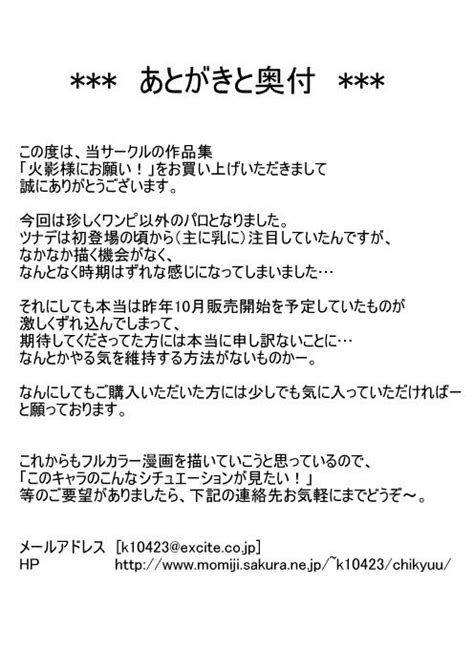 Read Acid Head Murata Hokage Sama Ni Onegai Please Hokage Sama Naruto English
