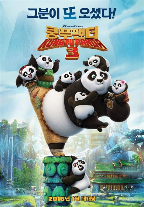Adorable New International Kung Fu Panda 3 Poster
