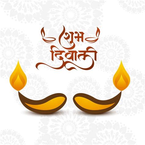 Shubh Diwali Clipart Hd Png Shubh Diwali Celebration Greeting Card