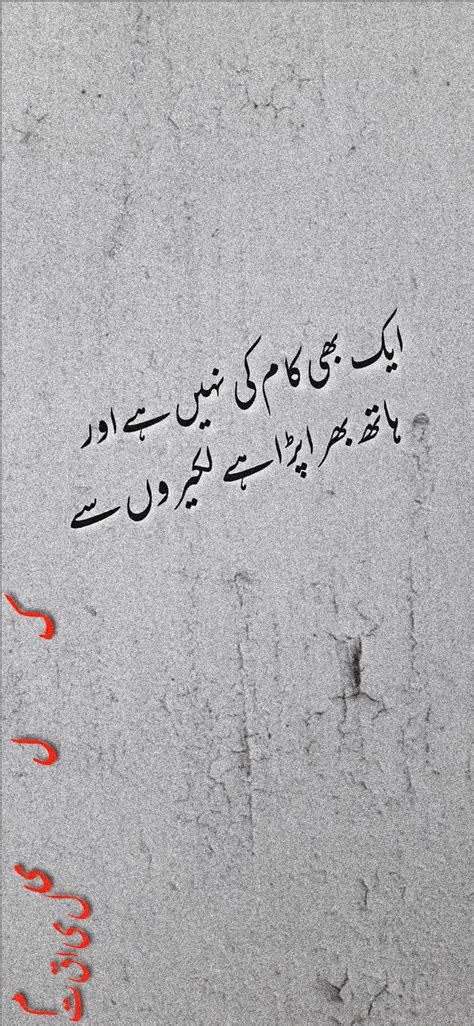 Sad Quotes Wallpapers In Urdu