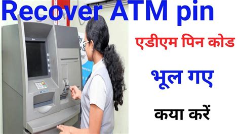 While it can be embarrassing, there are. How to recover atm pin || forgot ATM pin || reset atm pin ...