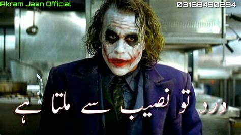 Best whatsapp status quotes 2020 to show on your status. Attitude Joker Whatsapp Status Urdu | Joker Whatsapp ...
