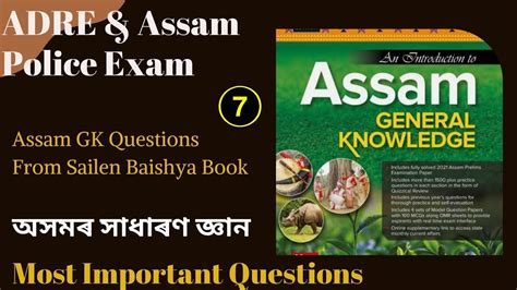 Assam Gk Questions From Sailen Baishya Book For Adre Assam Police
