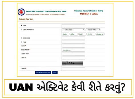 How To Activate Uan On Epfo Portal Follow Simple 5 Steps — A Step By