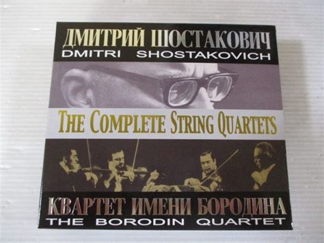 Bs 1円スタート Dmitri Shostakovich The Complete String Quartets The Borodin