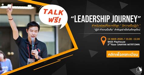 Leadership Talk - 