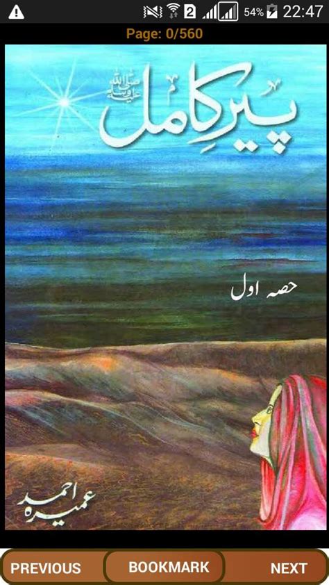 Urdu Novels Collection For Android Apk Download