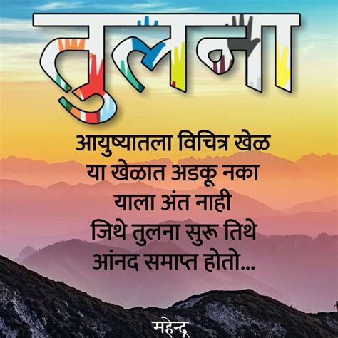 Pin by Pawan shaniware on Marathi quotes & saying | Different quotes, Friendship quotes, Good ...
