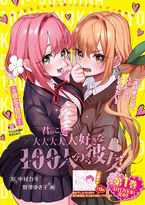 Kimi No Koto Ga Dai Dai Dai Dai Daisuki Na 100 Ri No Kanojo Light Novel Gái
