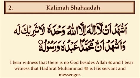 Verb simple past tense and past participle of recite. What is ment by Shahada in Islam? in 2020 | Shahada, Islam ...