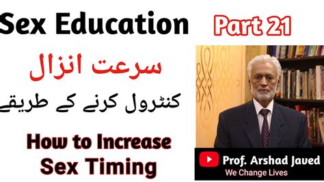 سرعت انزال کنٹرول کرنے کے طریقے prof arshad javed sex education part21 increase sex