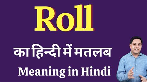 roll meaning in hindi roll ka kya matlab hota hai daily use english words youtube