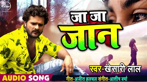 Khesari Lal Yadav Ka Bhojpuri Song 2021 Ka Full Hd Song Sad Song Full Dhamaka Remix Dj Youtube