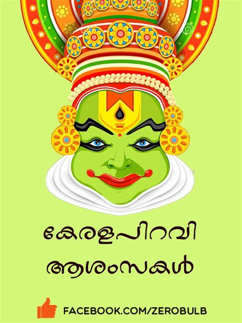 Kerala Piravi Zero Bulb Creative Posters