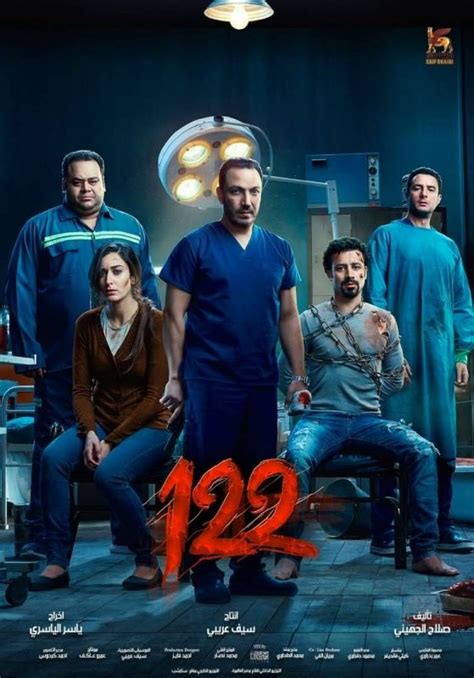 فيلم 122 تجربة جديدة على السينما المصرية انسانيات