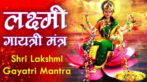 Discover The Power Of The Shri Lakshmi Gayatri Mantra And Unlock Wealth