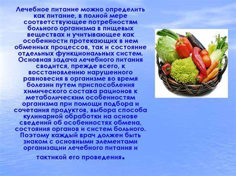 Лечебное питание диеты Лечебное питание. Диетические столы - презентация онлайн Лечебное питание. Диетические столы - презентация онлайн Лечебное питание диеты