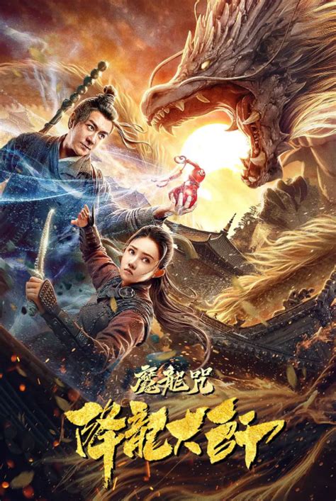 Bookmark us if you don't want to miss another episodes of korean dramacool will be the fastest one to upload ep 4 with eng sub for free. Dragon Descendant: Magic Dragon Charm Episode 1 English Sub - KissAsianWeb
