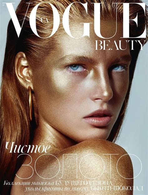 Vogue Beauty Supplement Cover August 2016 Vogue Ukraine