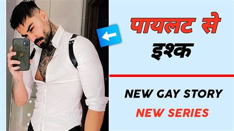 Pilot Se Hua Pyar New Hindi Gay Story Pilot Gay Story Real Indian Gay Story 2022 New Youtube