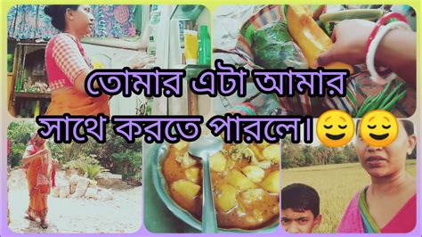 মনটা খারাপ হয়ে গেল 😔 তোমার এটা আমার সাথে করতে পারলে।😭 Sikha Village